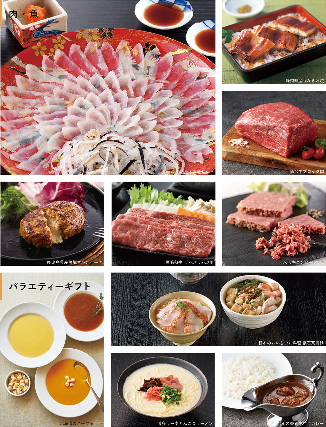 グルメ　みんなを笑顔にしてくれる、
                    世界、そして日本の「おいしい」を厳選。